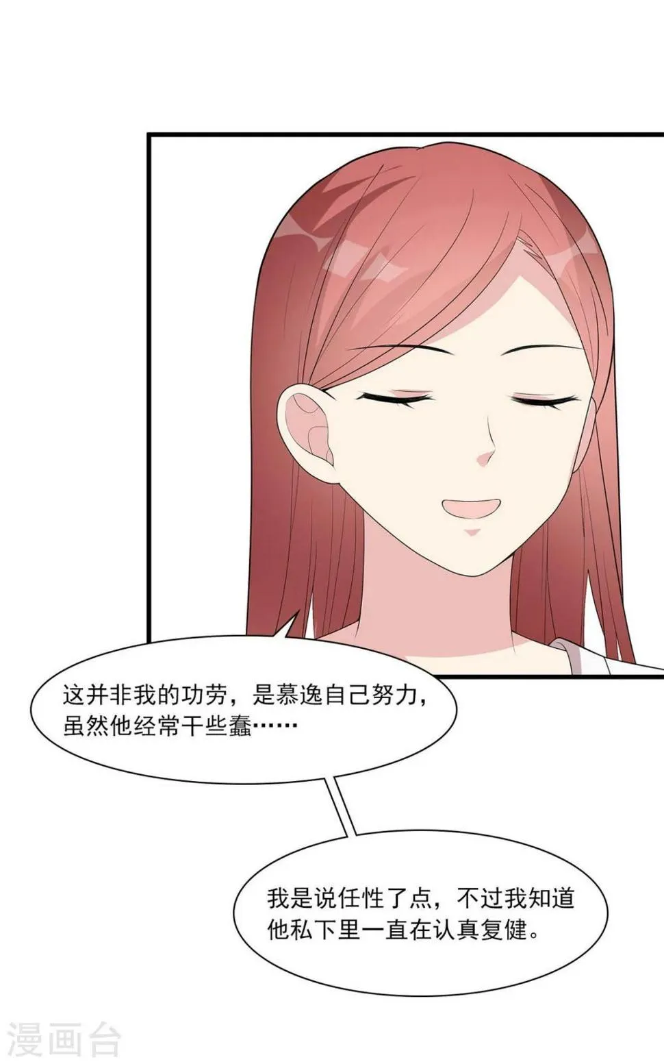 第174话 是个狠人 第5页