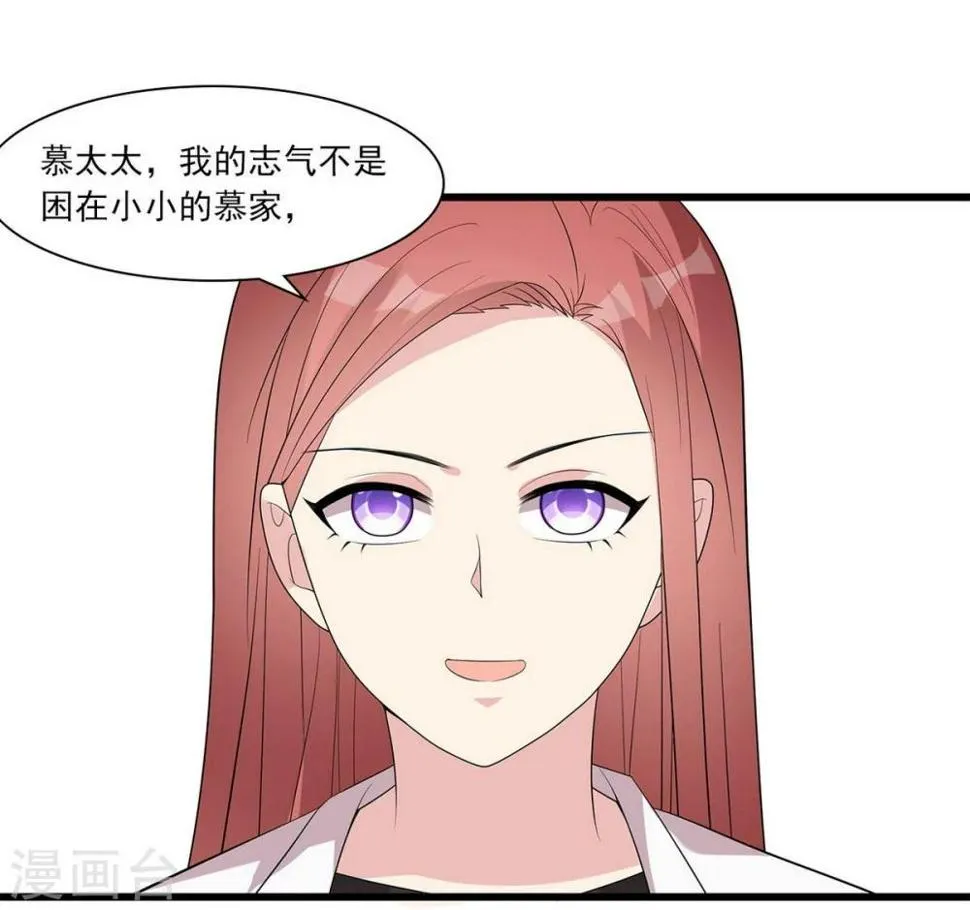 第174话 是个狠人 第12页