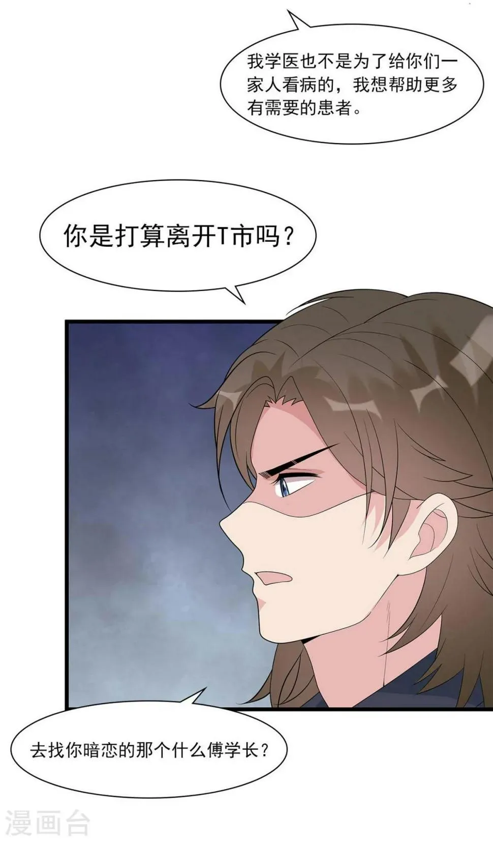 第174话 是个狠人 第13页