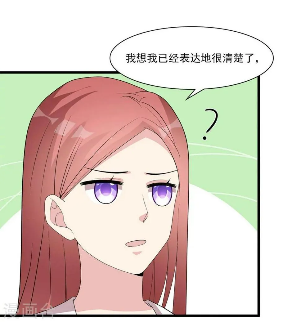 第174话 是个狠人 第14页