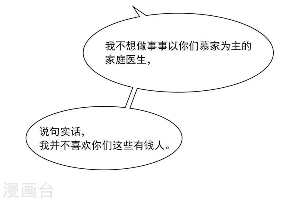 第174话 是个狠人 第15页