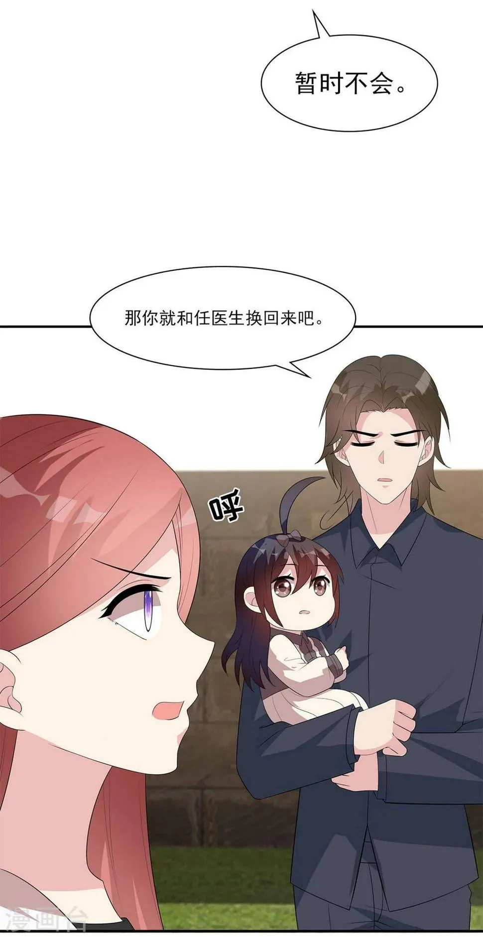 第174话 是个狠人 第17页