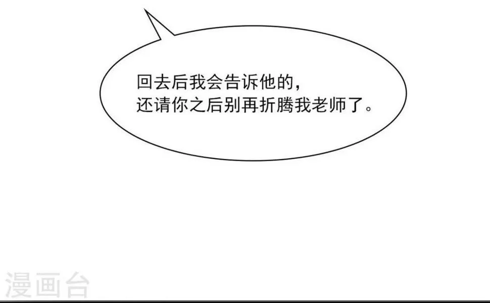 第174话 是个狠人 第18页