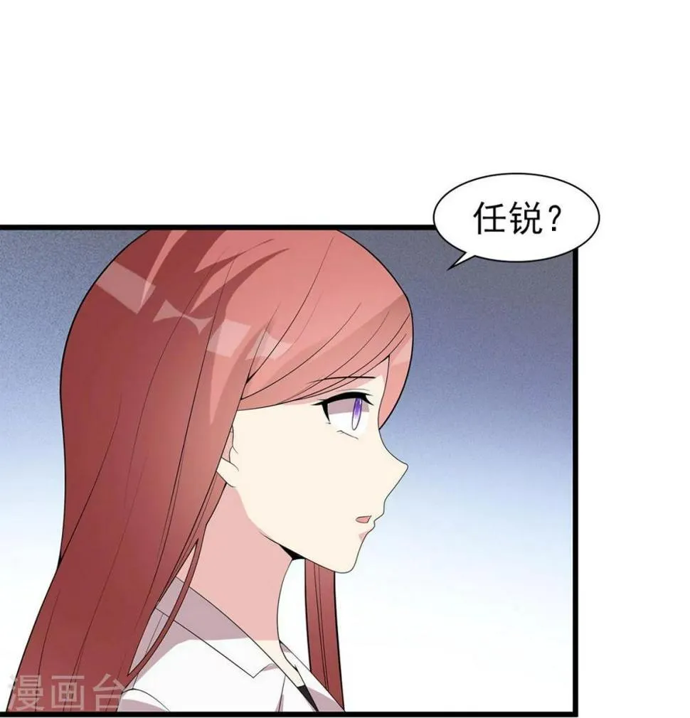 第174话 是个狠人 第21页