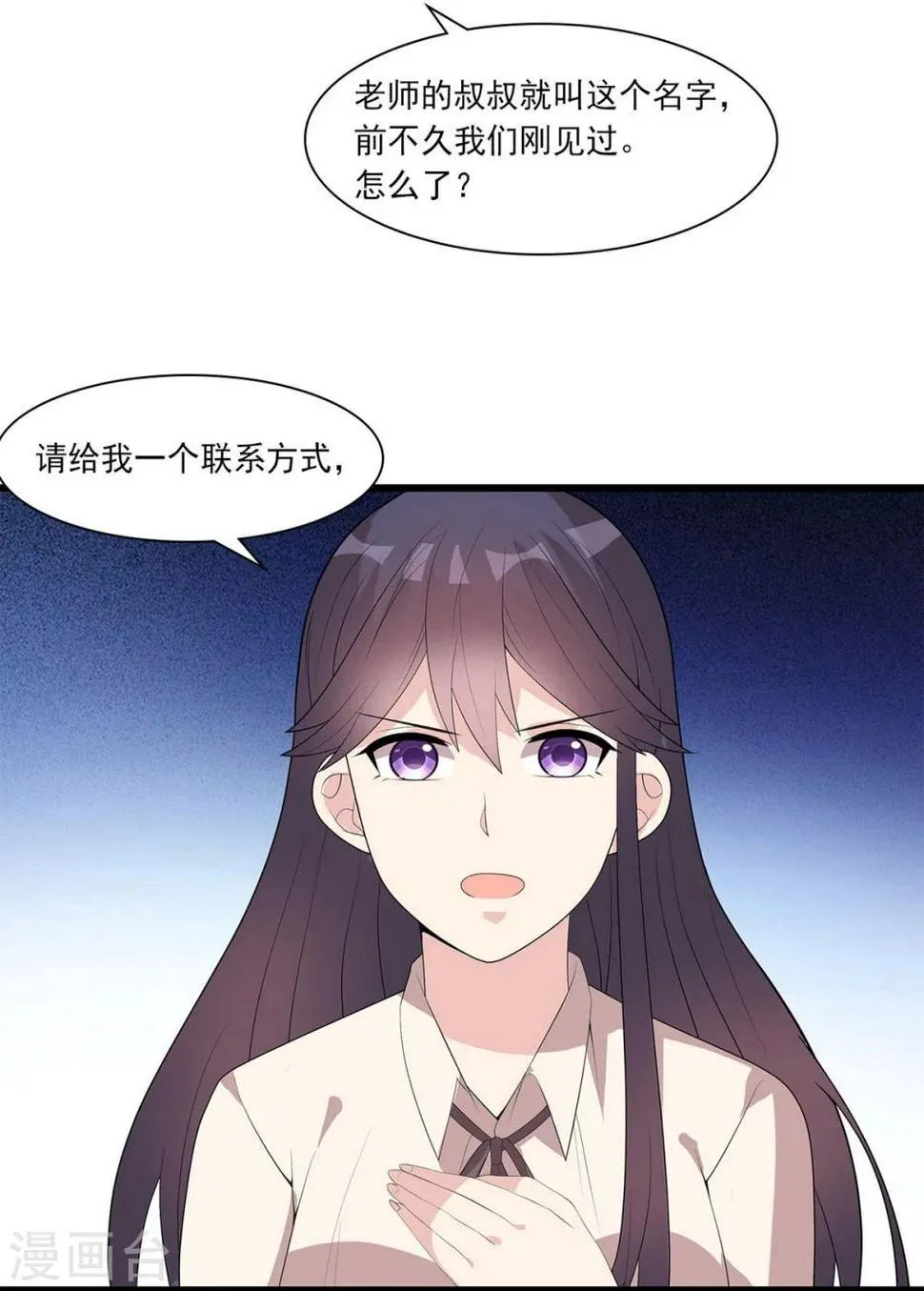 第174话 是个狠人 第22页