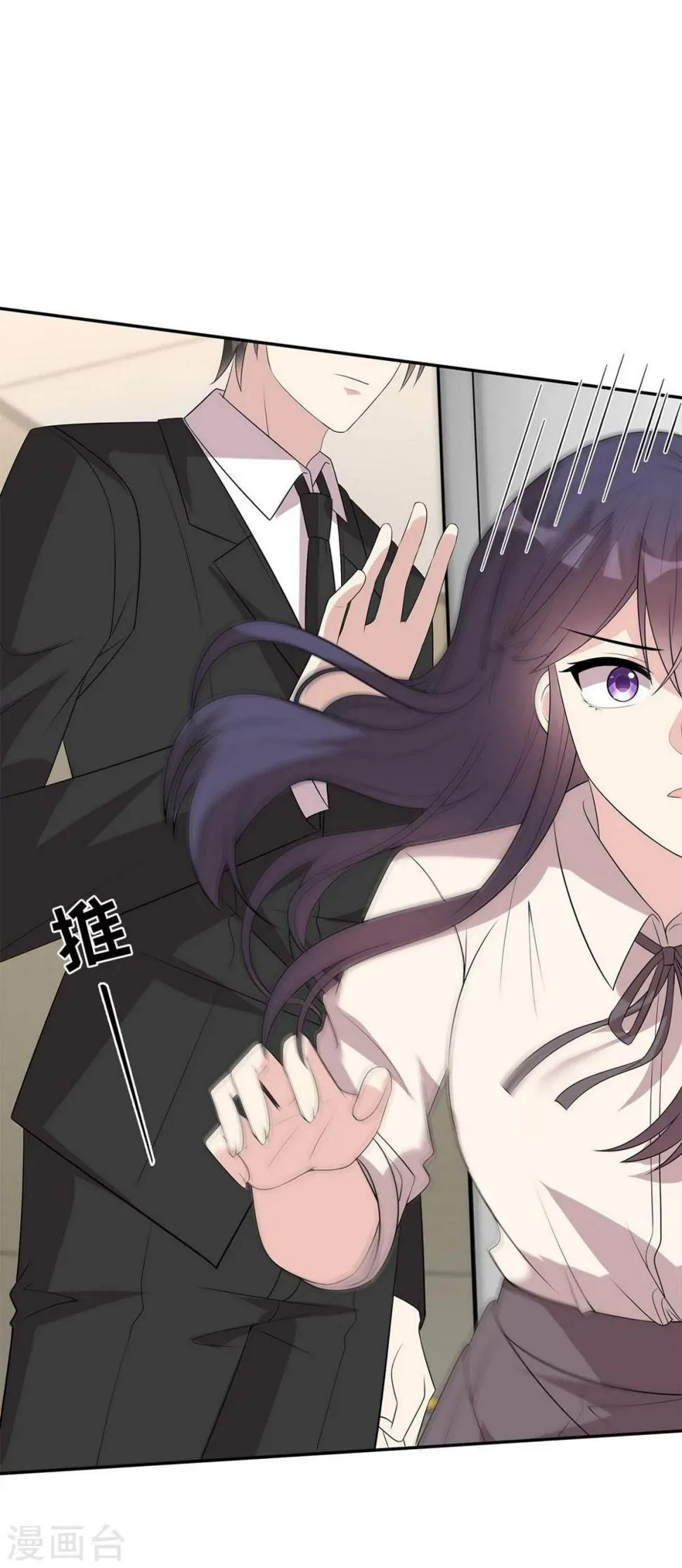 第174话 是个狠人 第29页