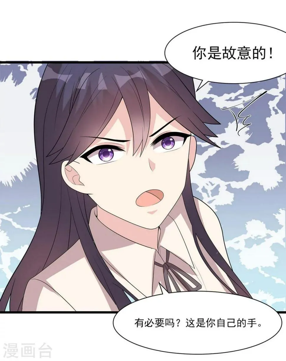 第174话 是个狠人 第34页