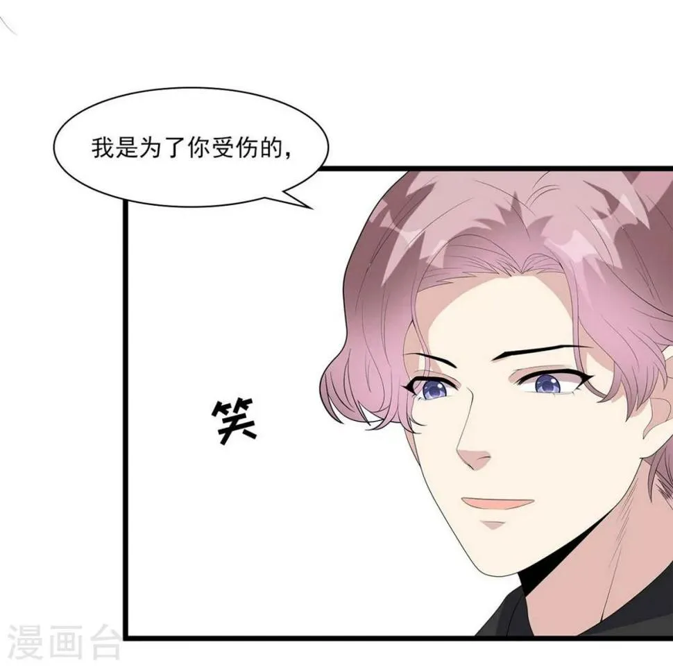 第174话 是个狠人 第35页