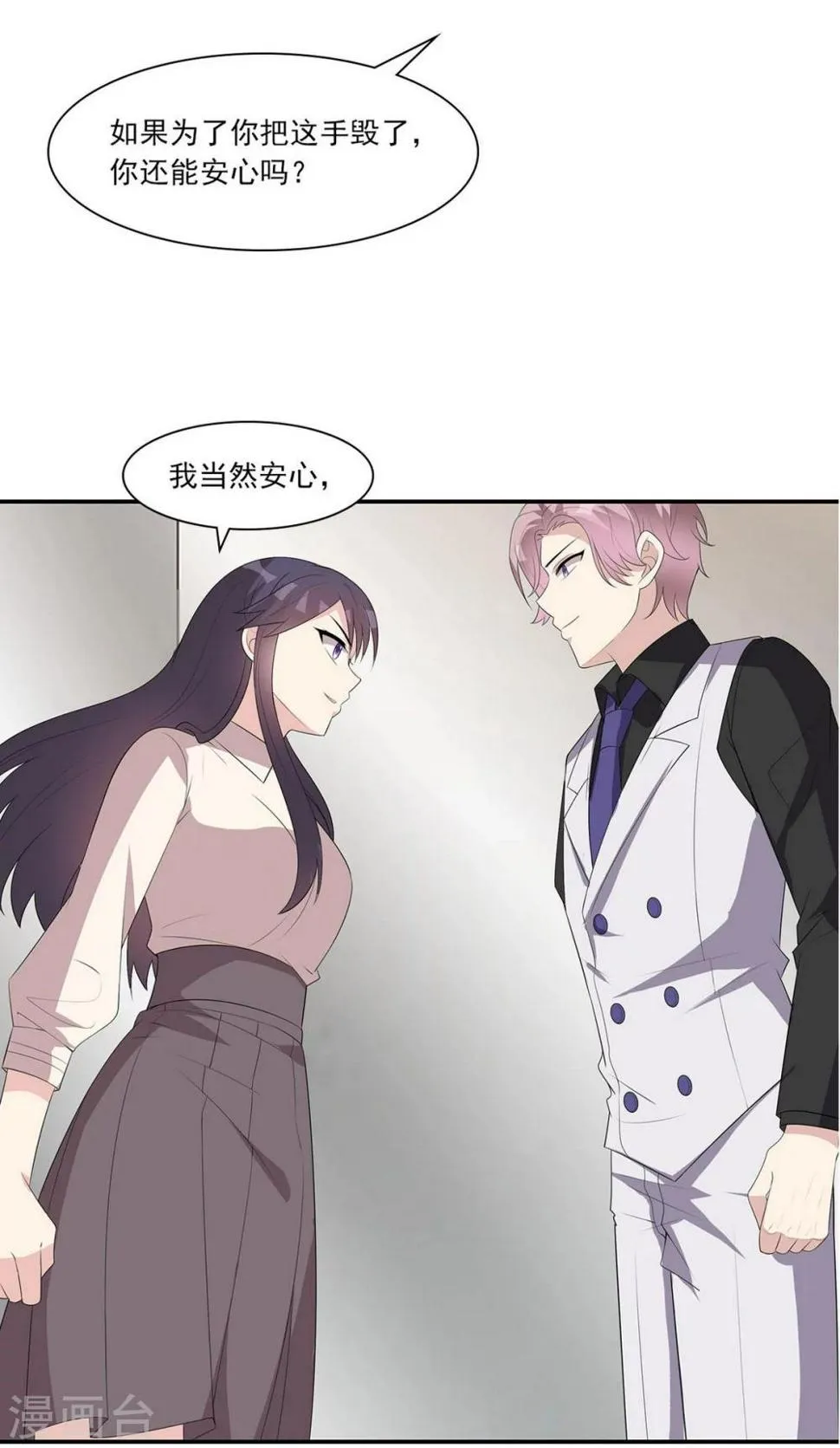 第174话 是个狠人 第36页