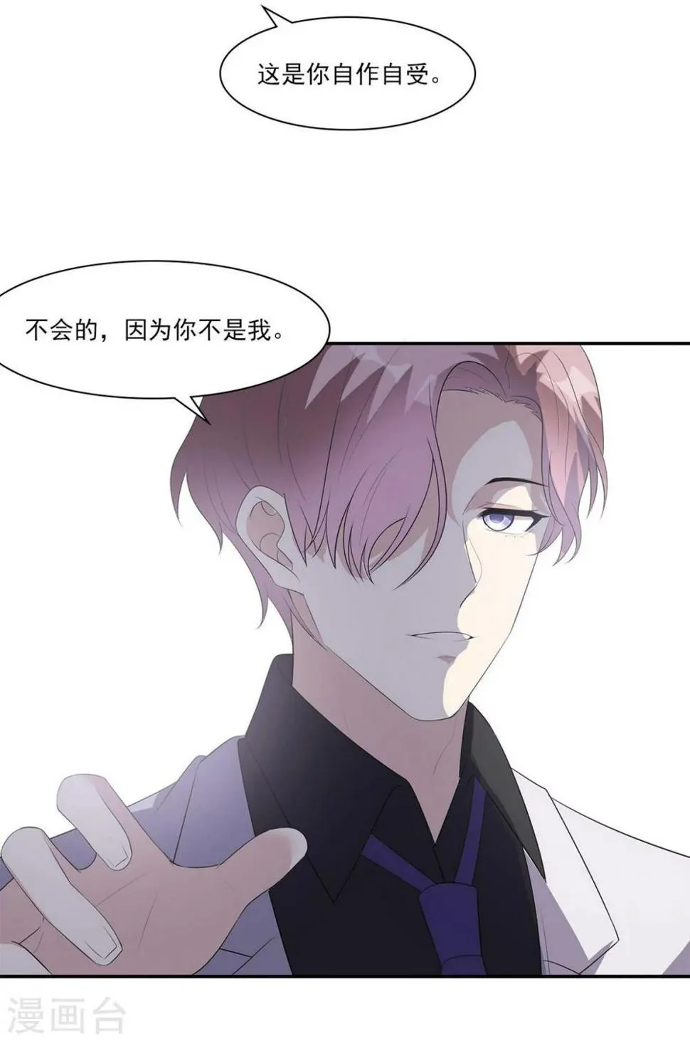 第174话 是个狠人 第37页