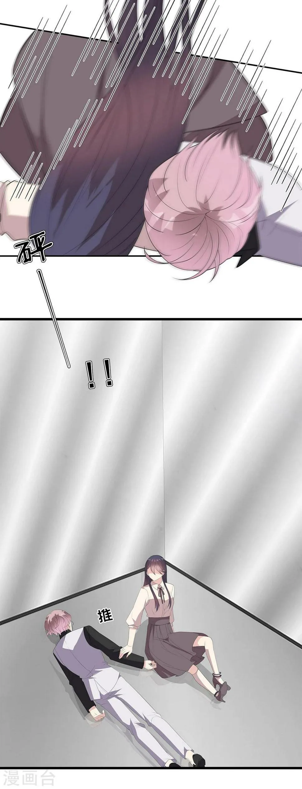 第174话 是个狠人 第41页
