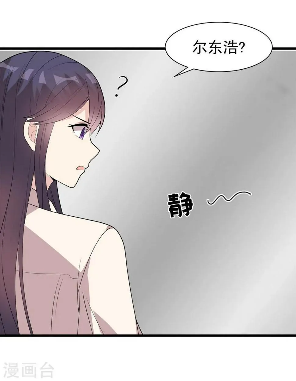 第174话 是个狠人 第42页