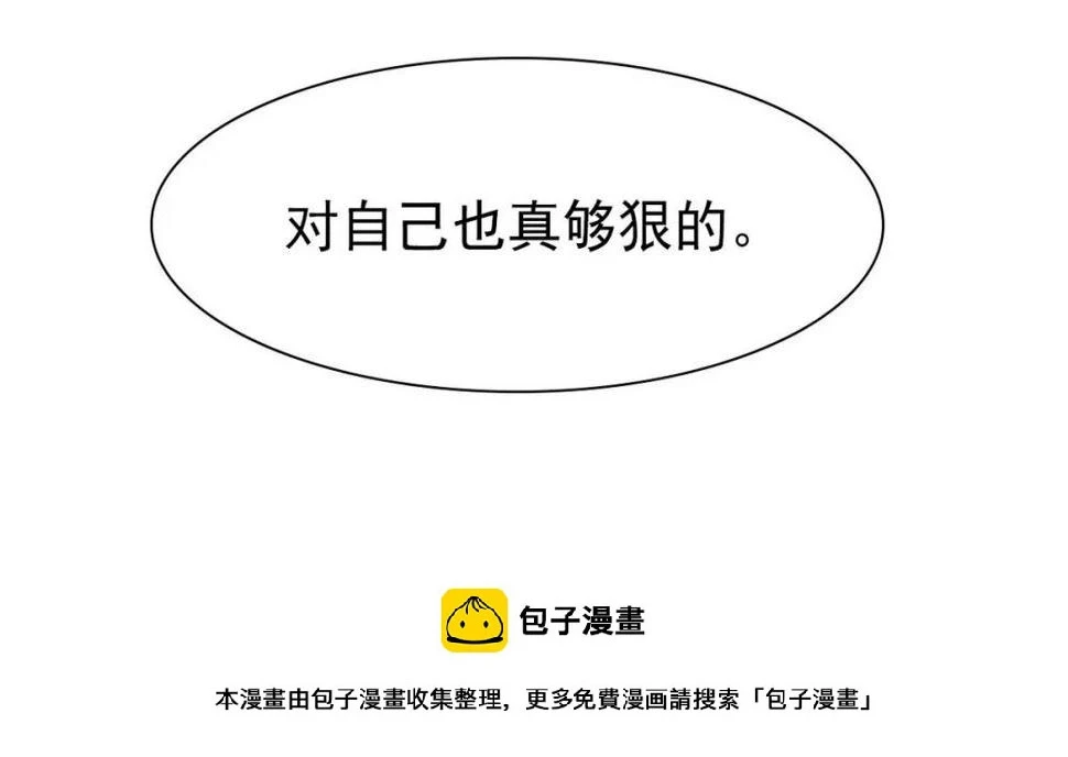 第174话 是个狠人 第44页