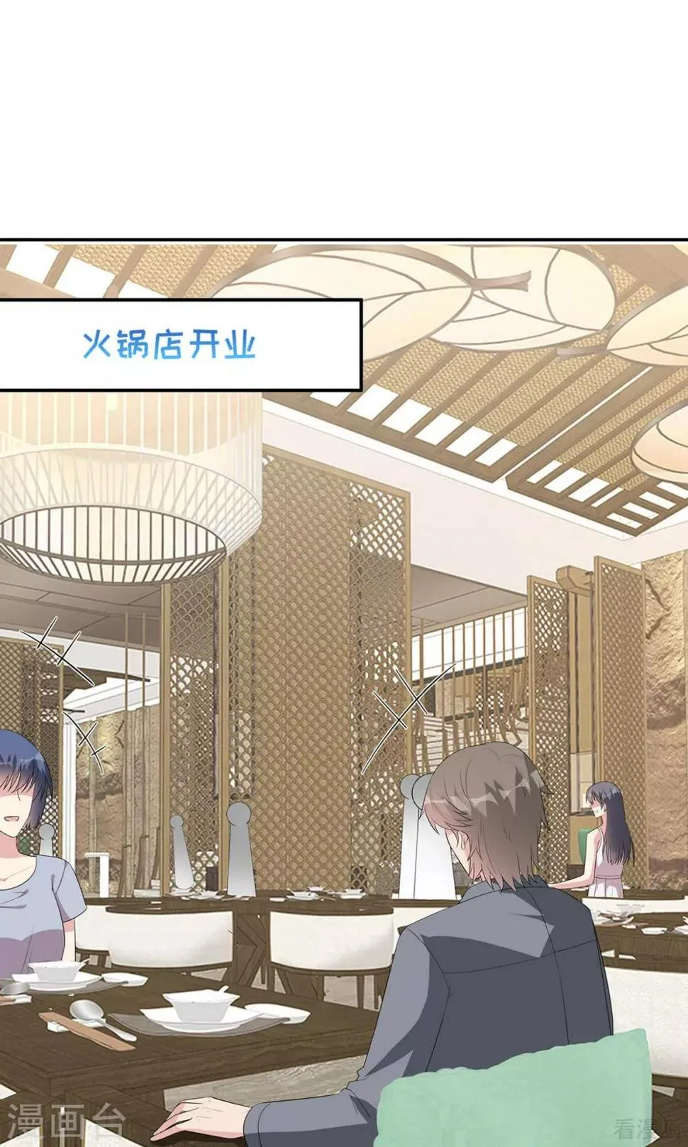 第173话 易培南 第2页