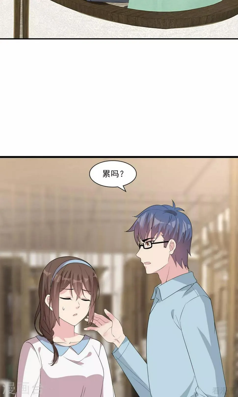 第173话 易培南 第3页