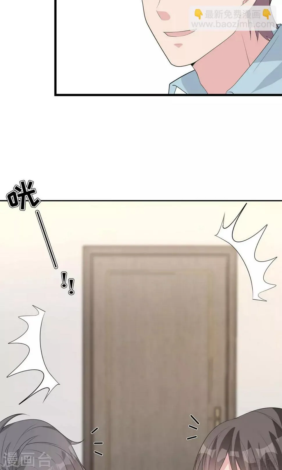 第173话 易培南 第5页