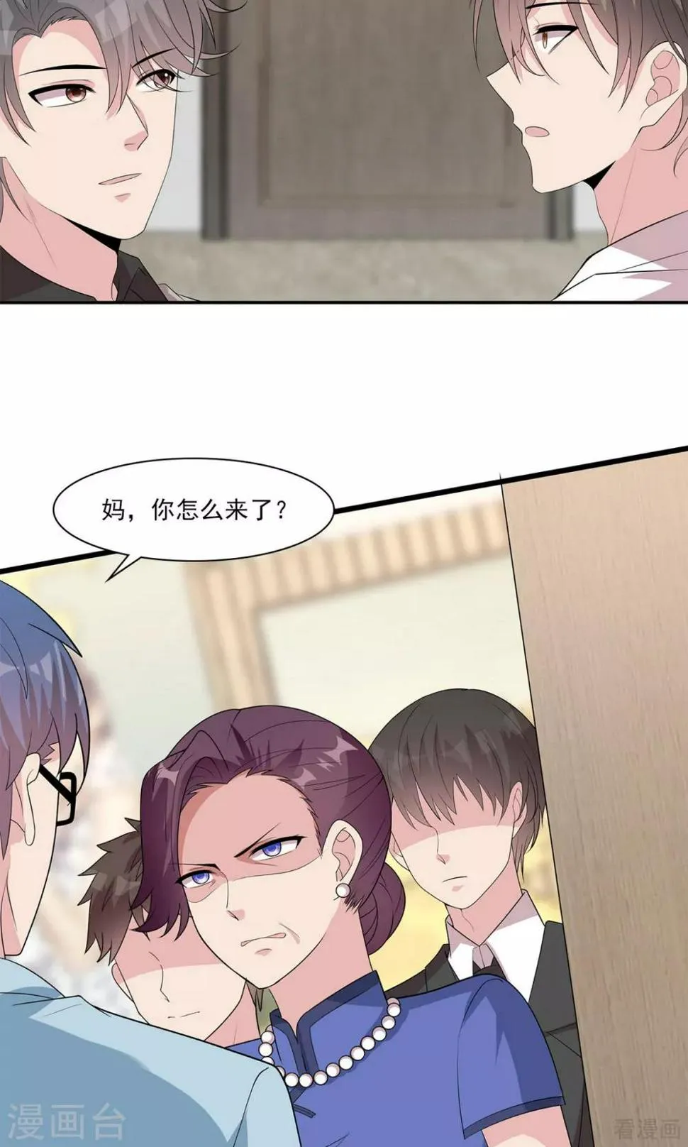 第173话 易培南 第6页