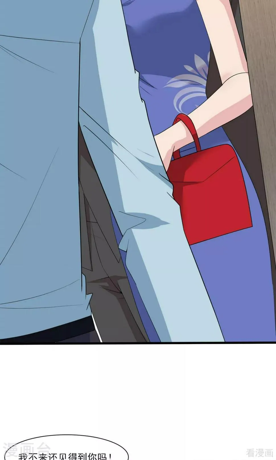 第173话 易培南 第7页