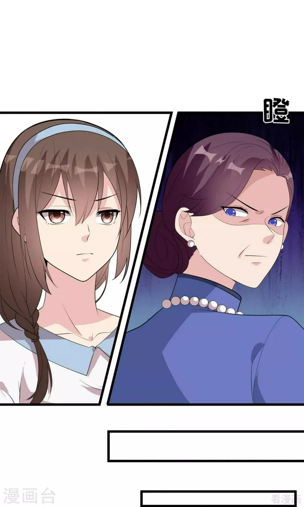 第173话 易培南 第11页