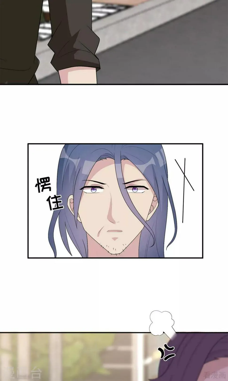 第173话 易培南 第13页