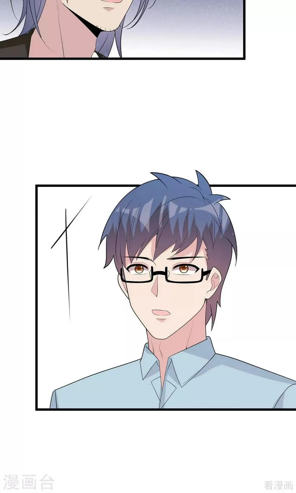 第173话 易培南 第17页