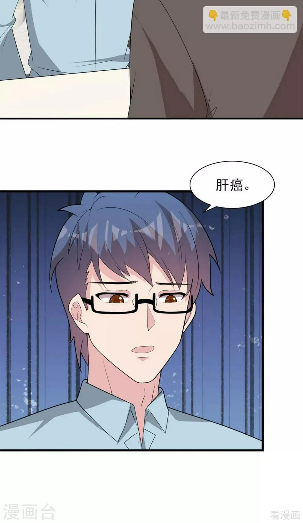 第173话 易培南 第22页