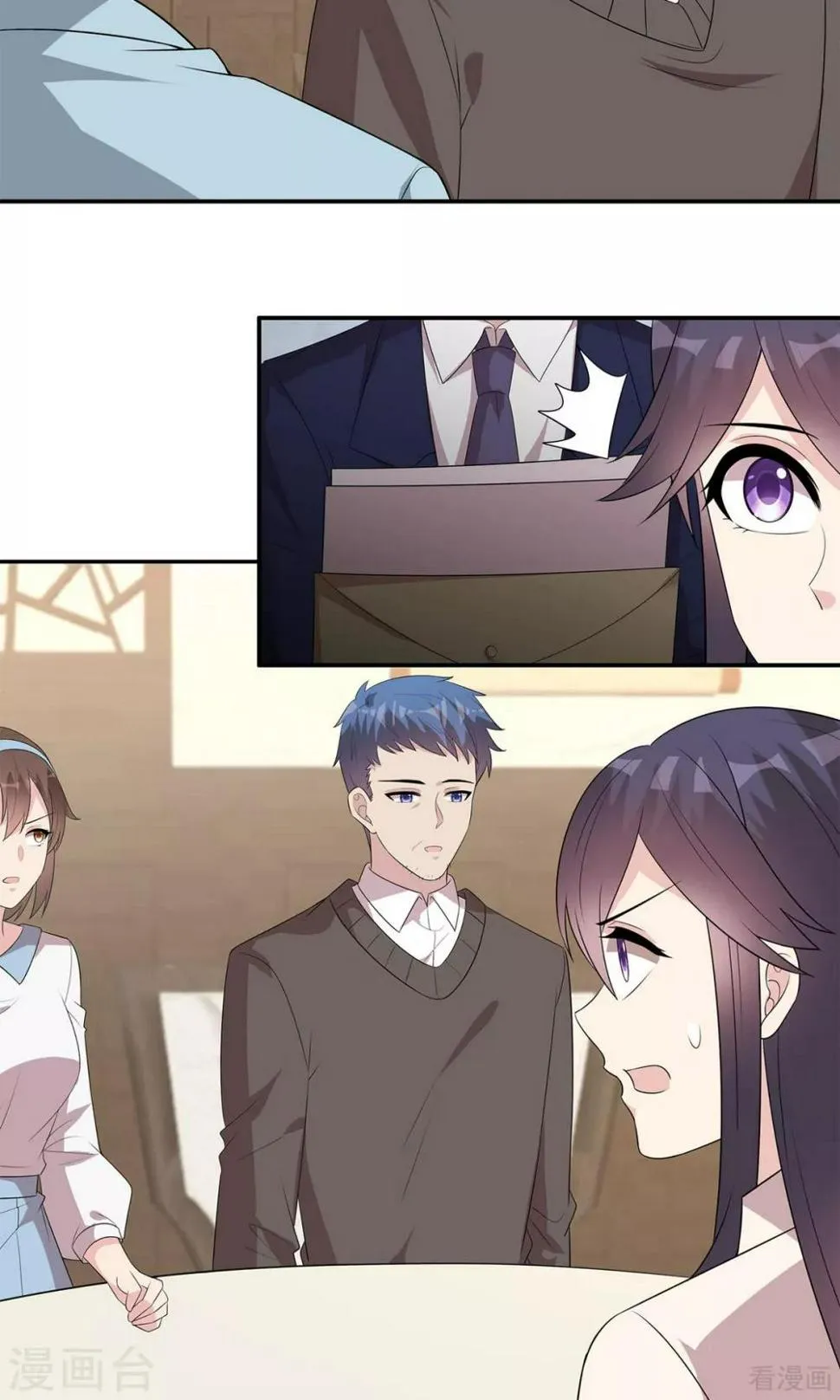 第173话 易培南 第26页