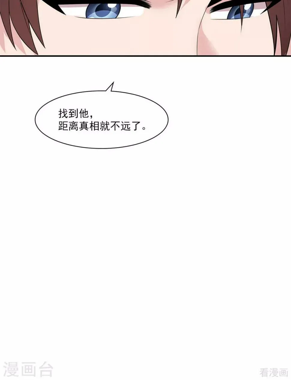 第173话 易培南 第31页