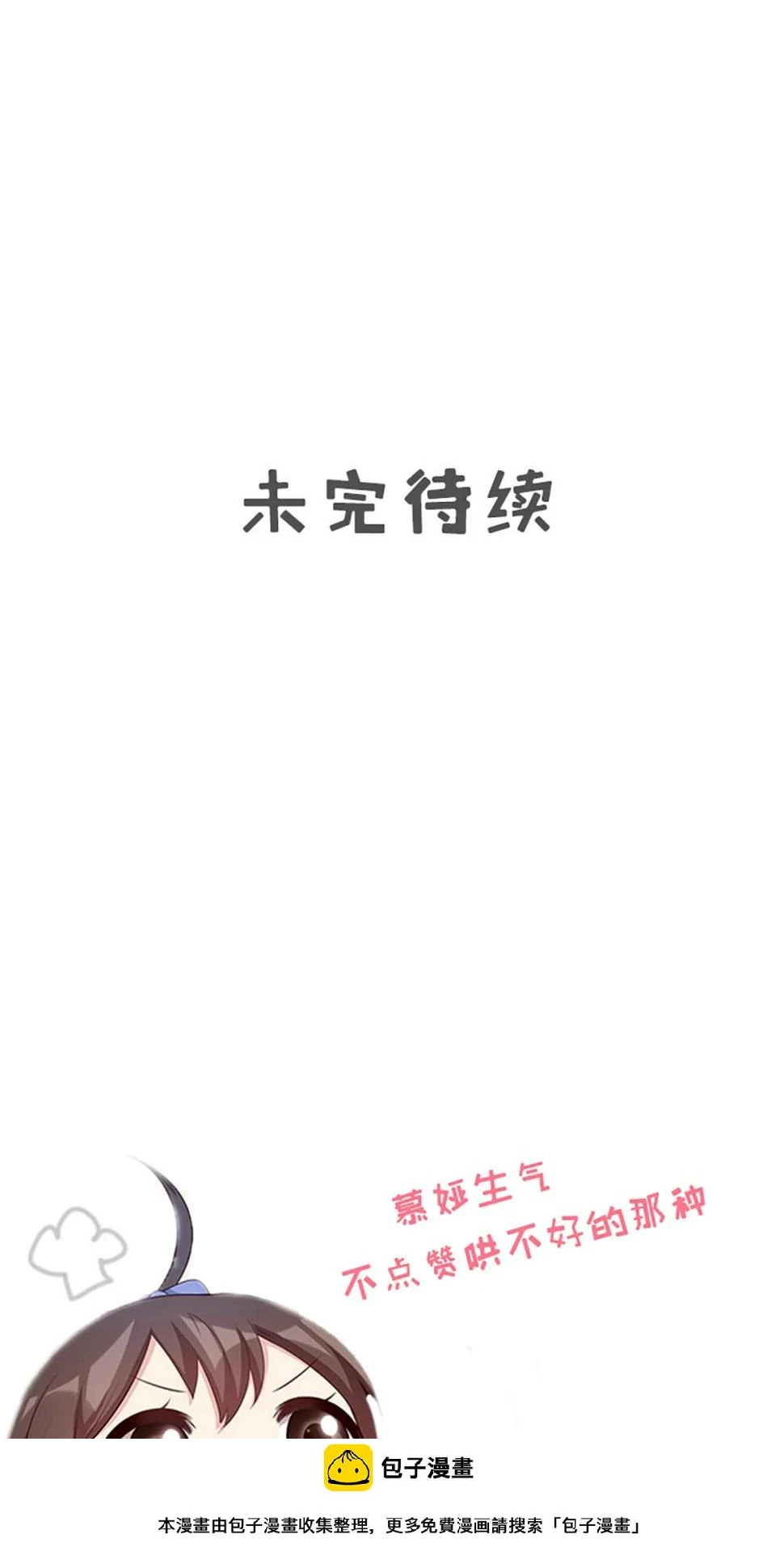 第173话 易培南 第32页