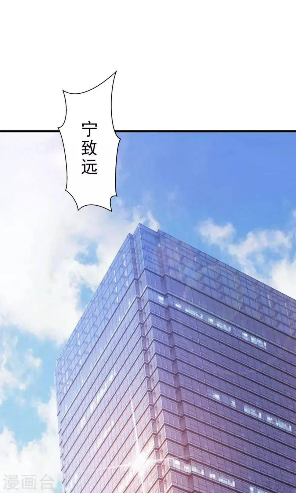 第172话 情敌之争 第2页
