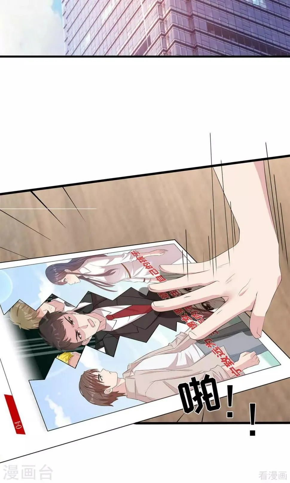 第172话 情敌之争 第3页