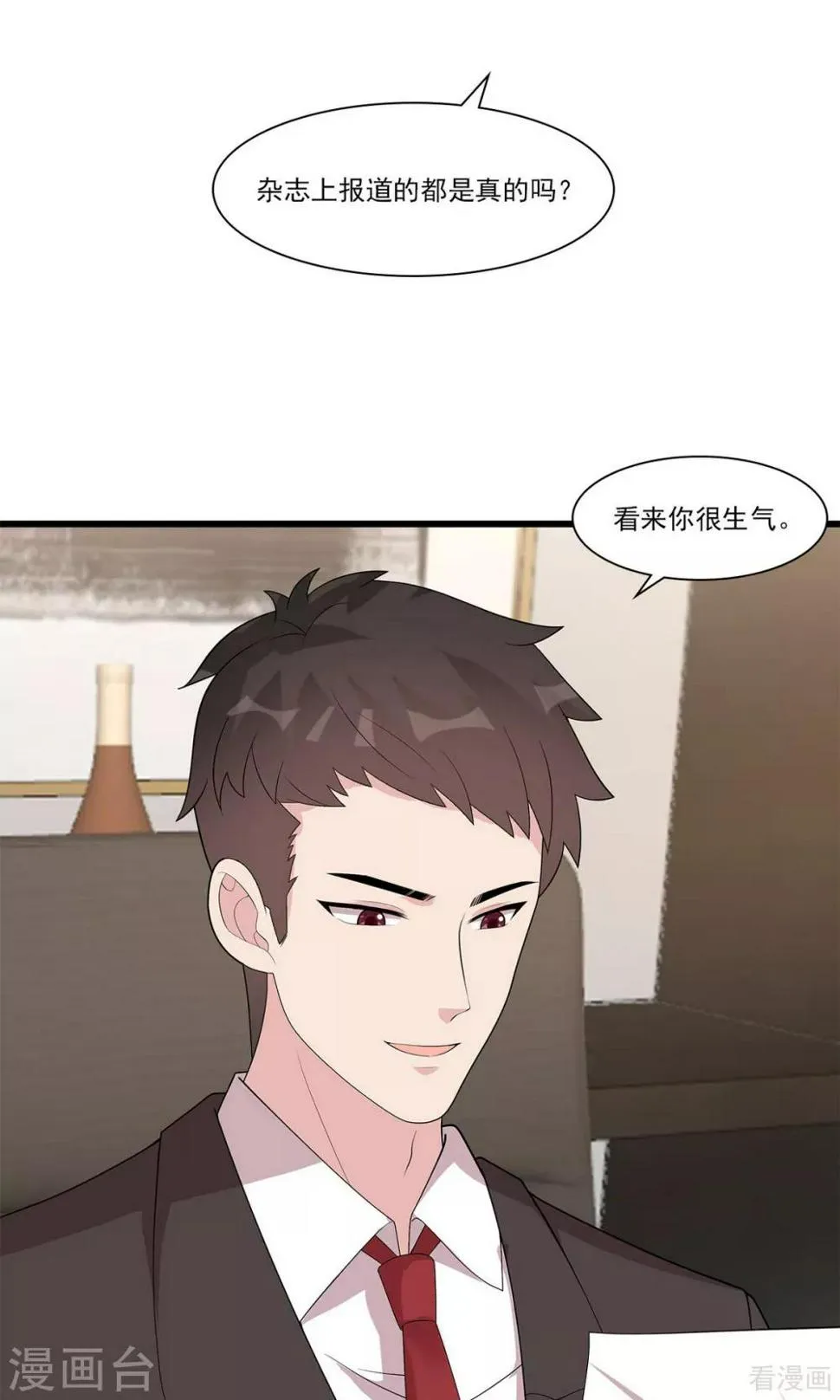 第172话 情敌之争 第4页