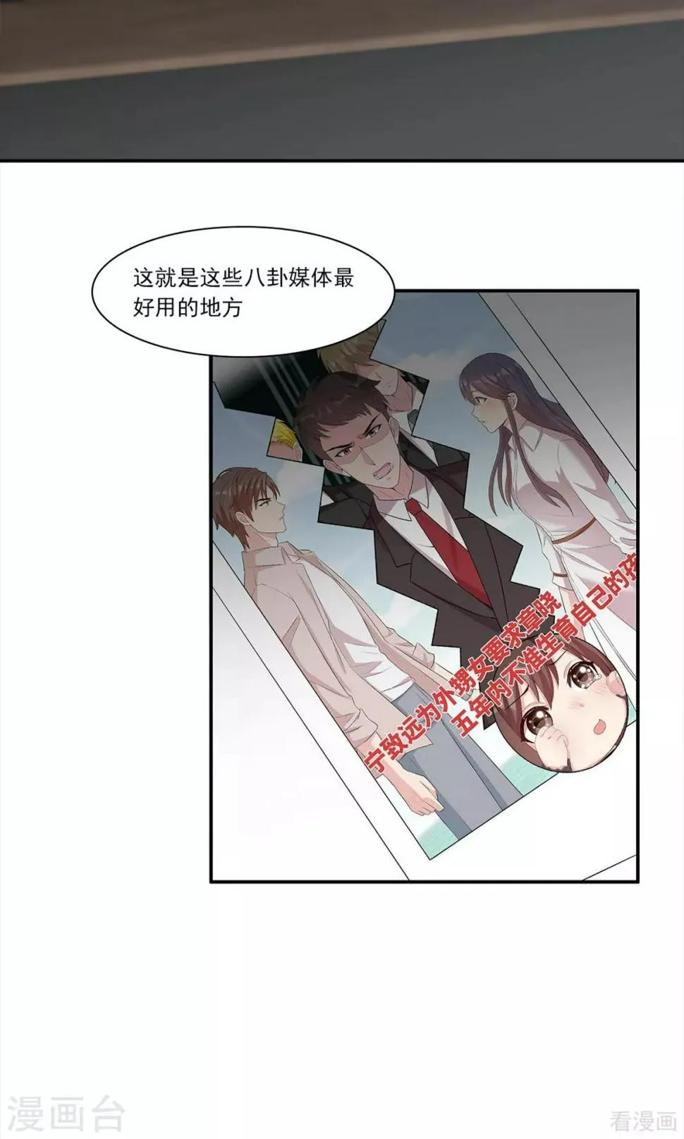 第172话 情敌之争 第9页