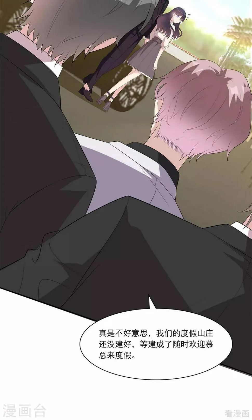 第172话 情敌之争 第12页