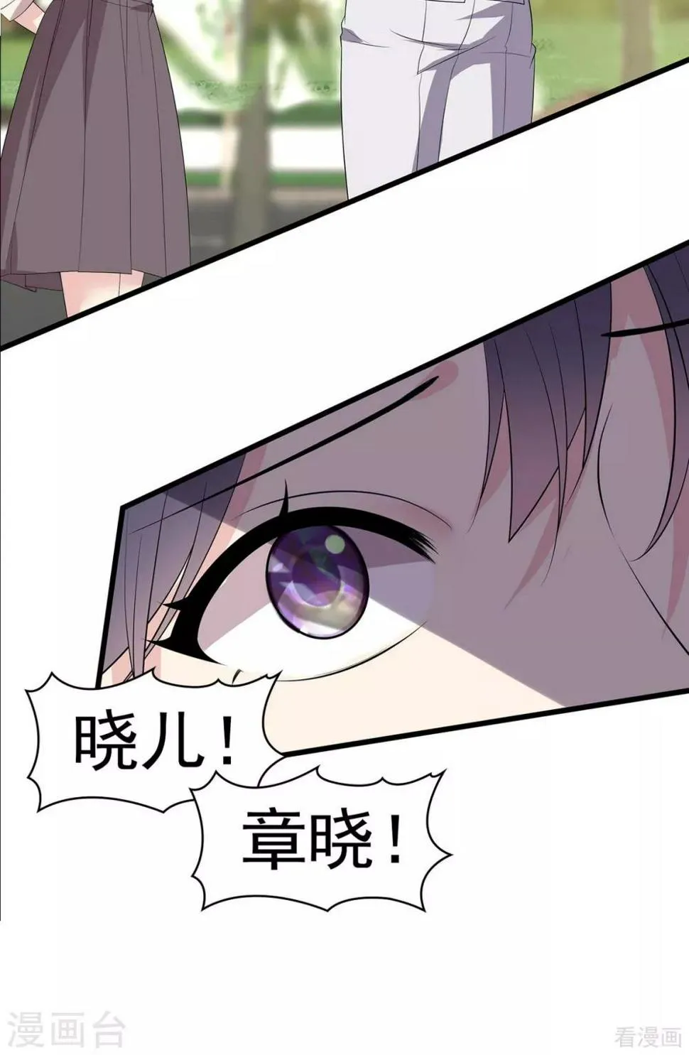 第172话 情敌之争 第26页