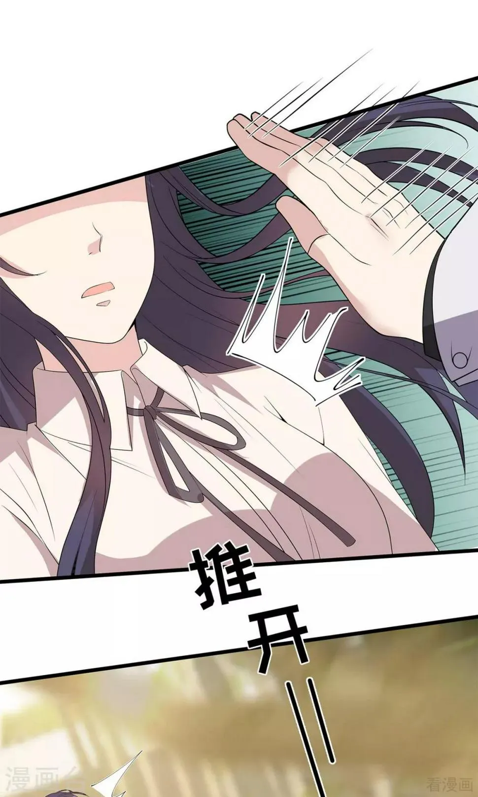 第172话 情敌之争 第27页