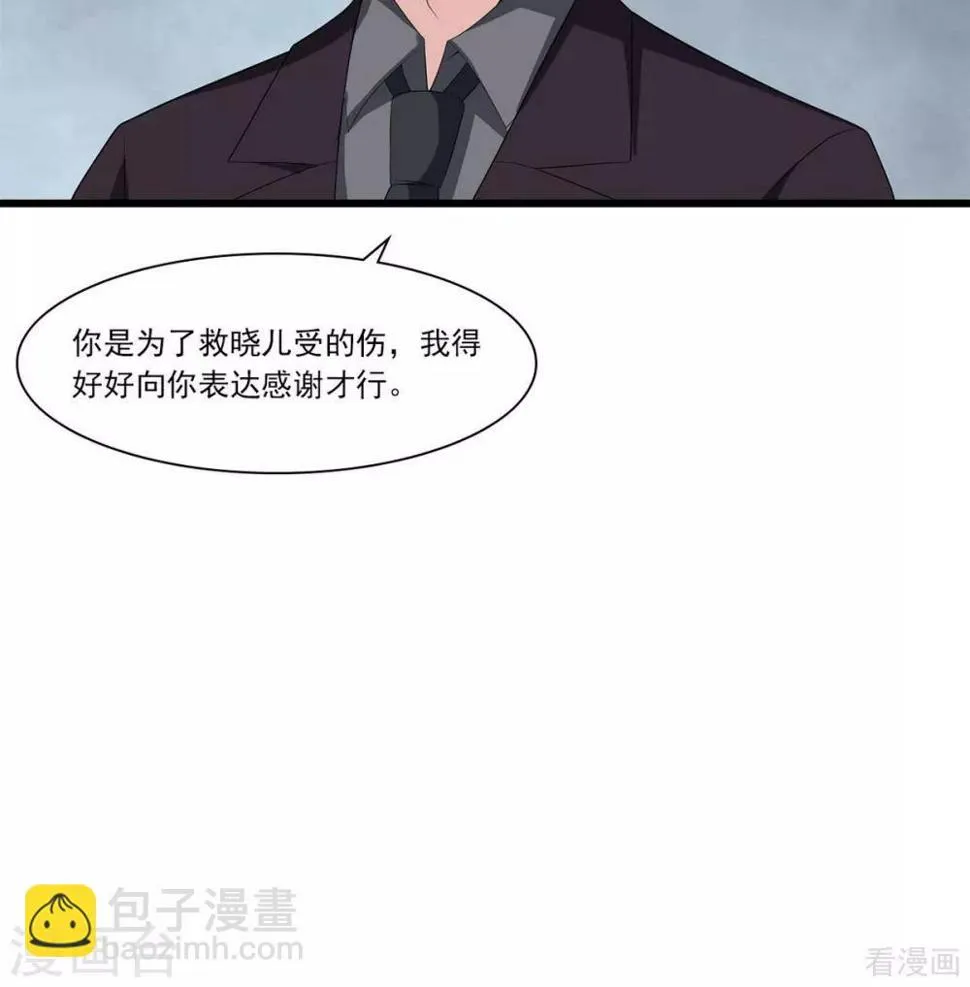 第172话 情敌之争 第35页
