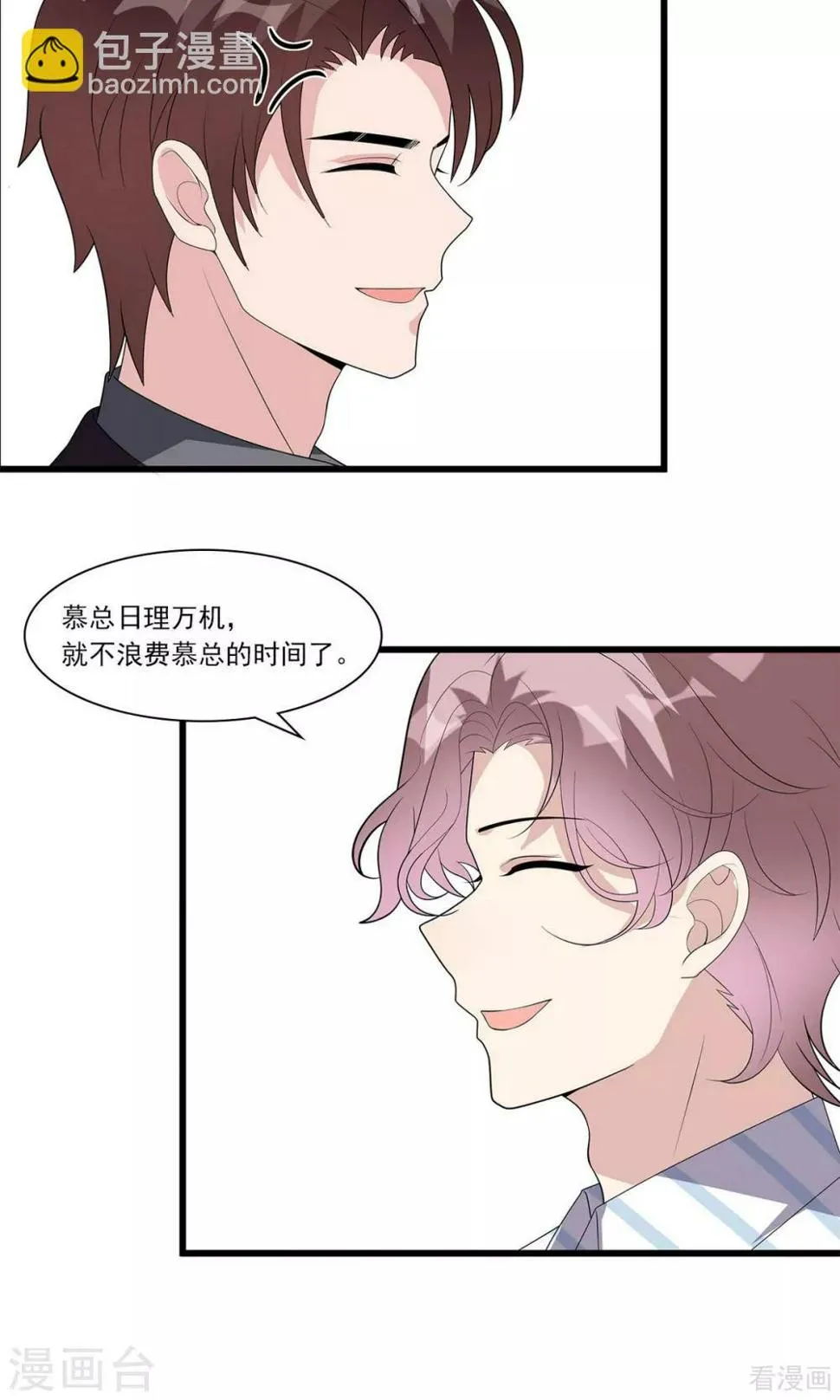 第172话 情敌之争 第38页
