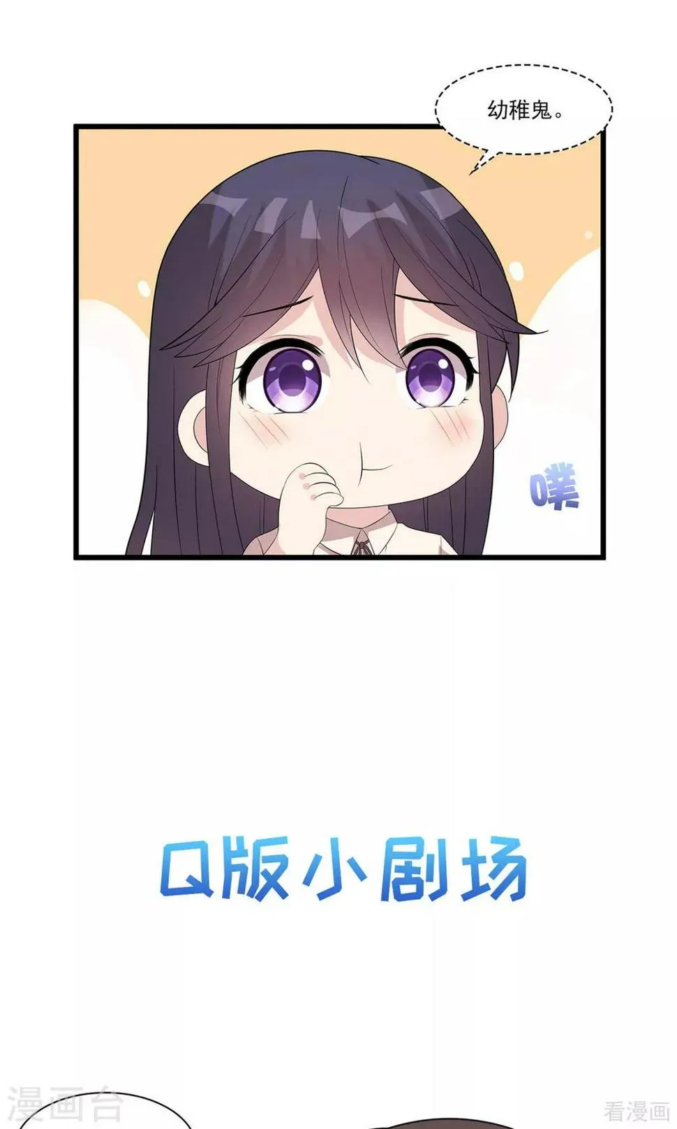 第172话 情敌之争 第39页