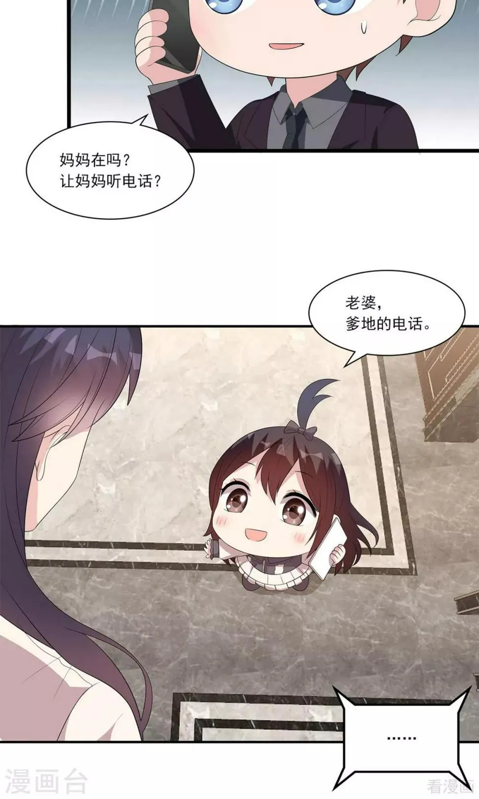 第172话 情敌之争 第41页
