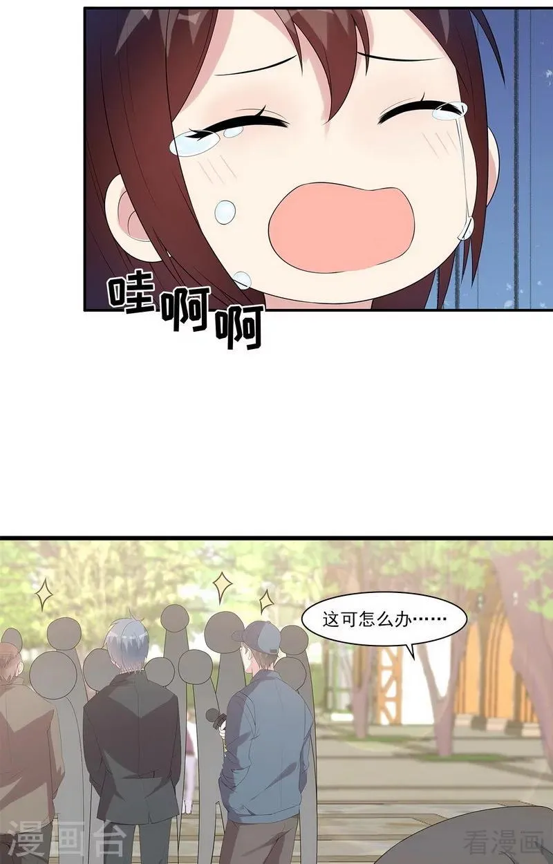 第170话 无良记者 第7页