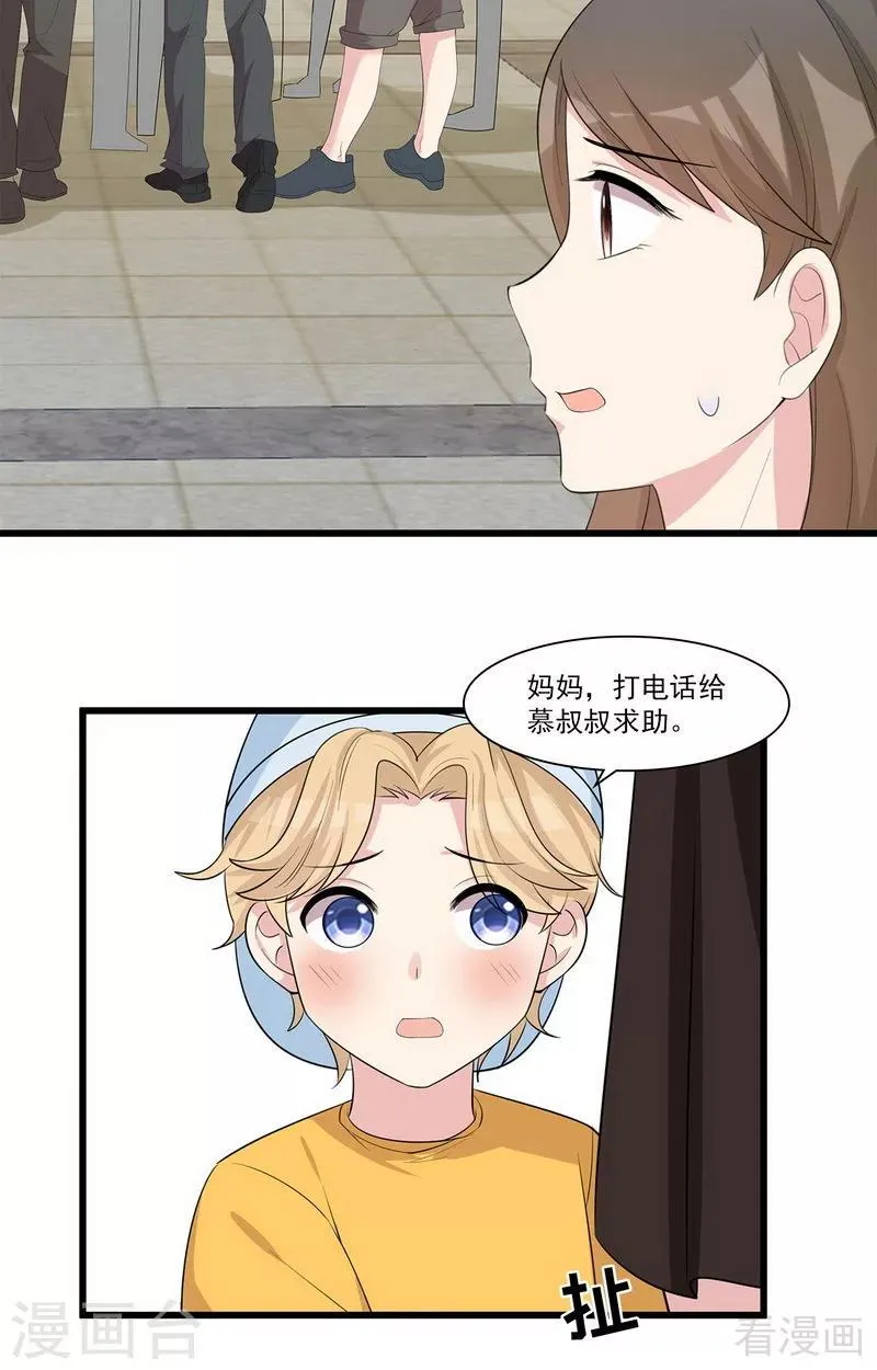 第170话 无良记者 第8页