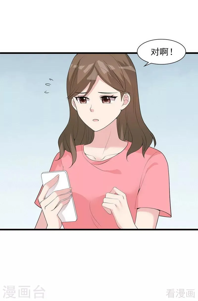 第170话 无良记者 第9页
