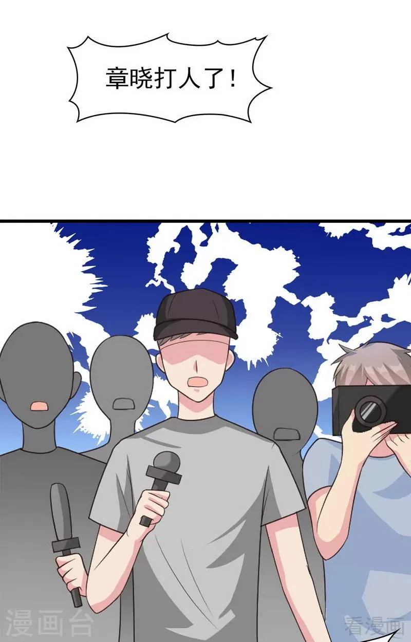 第170话 无良记者 第11页