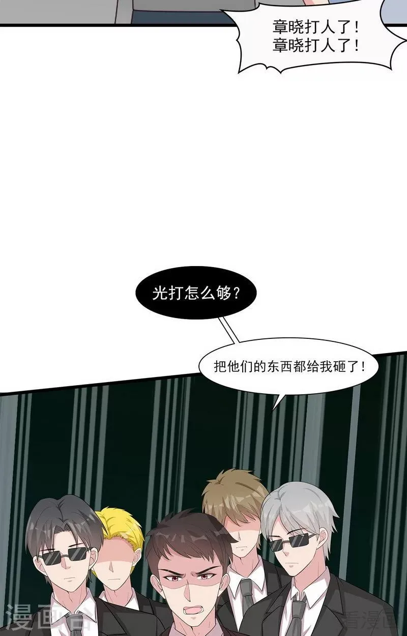 第170话 无良记者 第12页