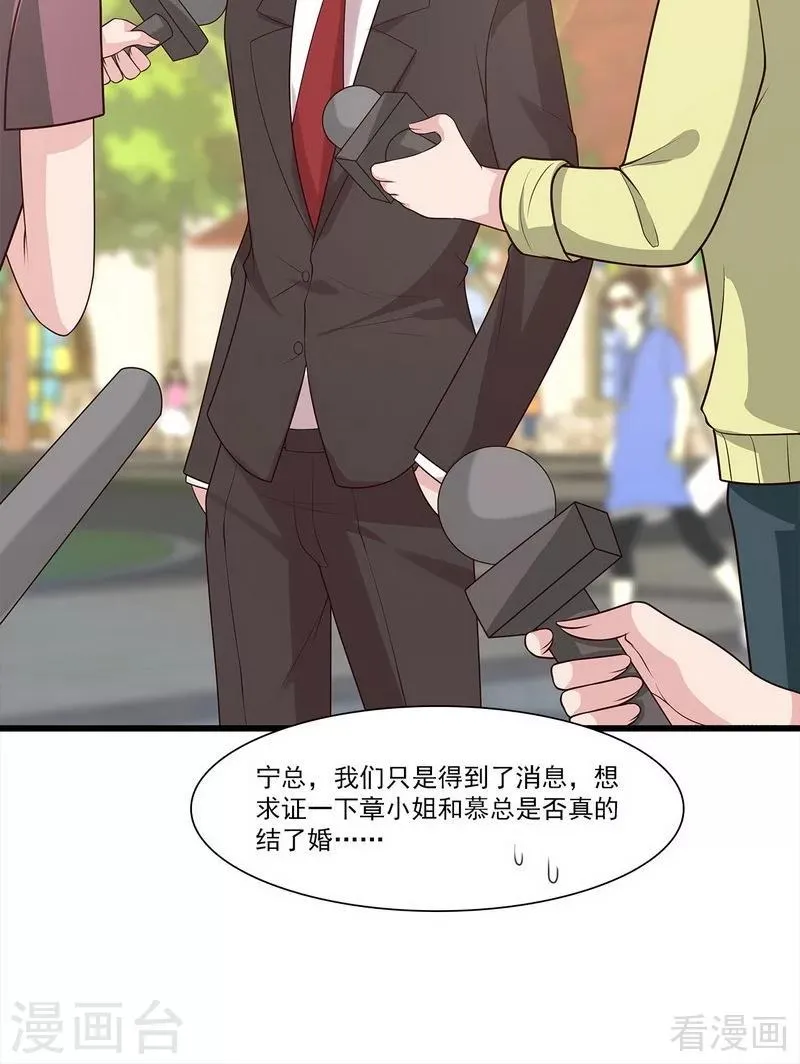 第170话 无良记者 第17页