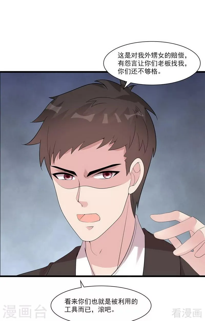 第170话 无良记者 第19页