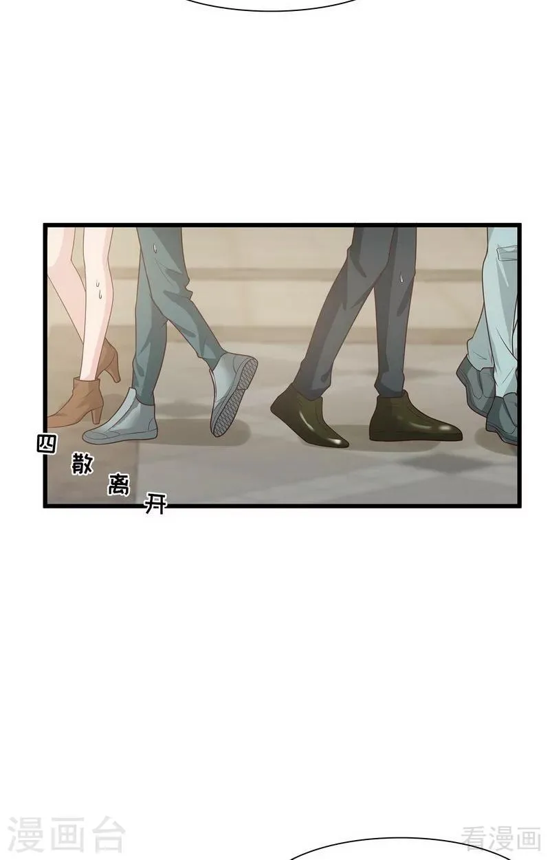 第170话 无良记者 第20页
