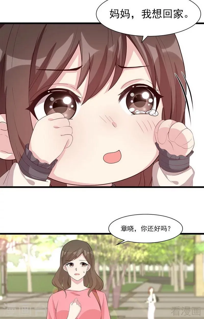 第170话 无良记者 第21页