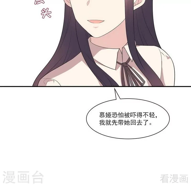 第170话 无良记者 第25页